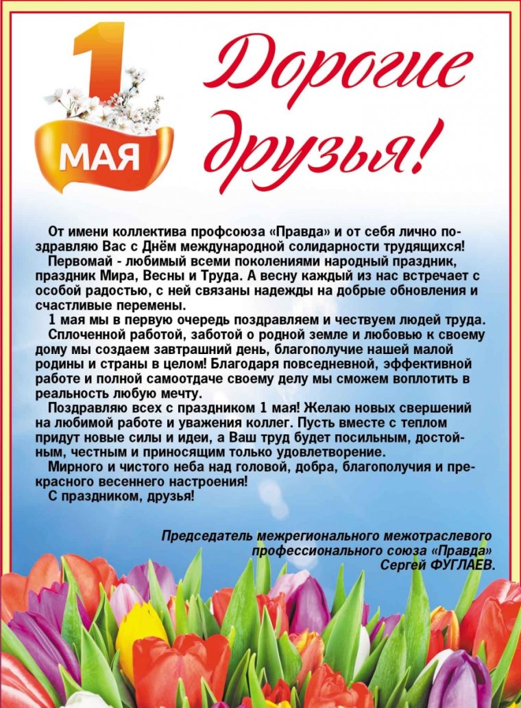 День дошкольного работника
