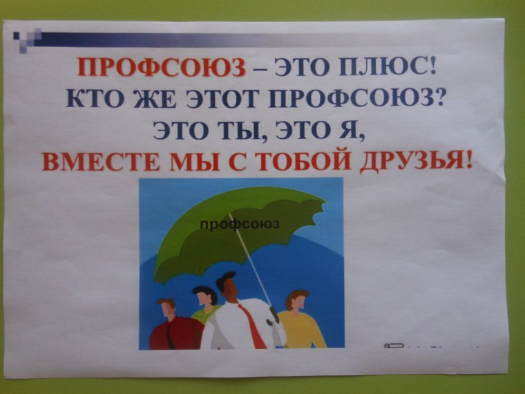 День профсоюзов Самарской области