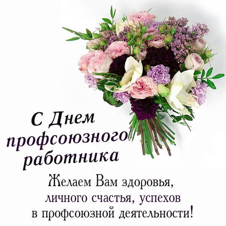 Поздравление с 1 мая официальное