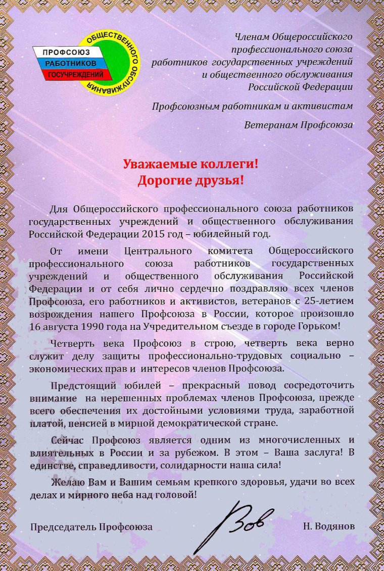 Уважаемая Лидия Ивановна