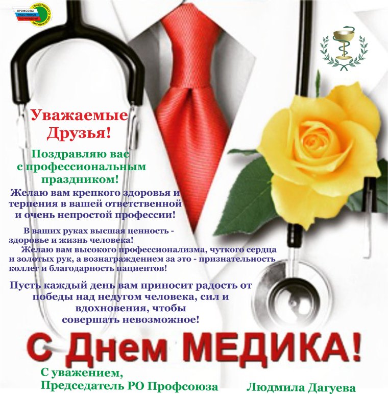День профсоюзов Республики Татарстан