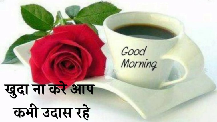 Красивые пожелания с добрым утром