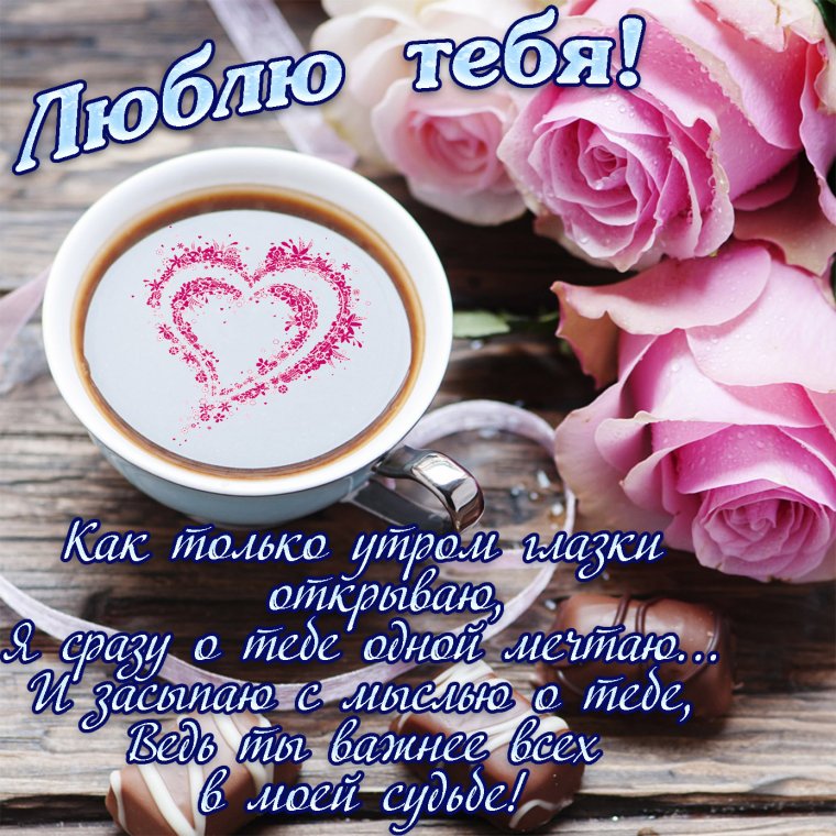 Пожелания доброго утра