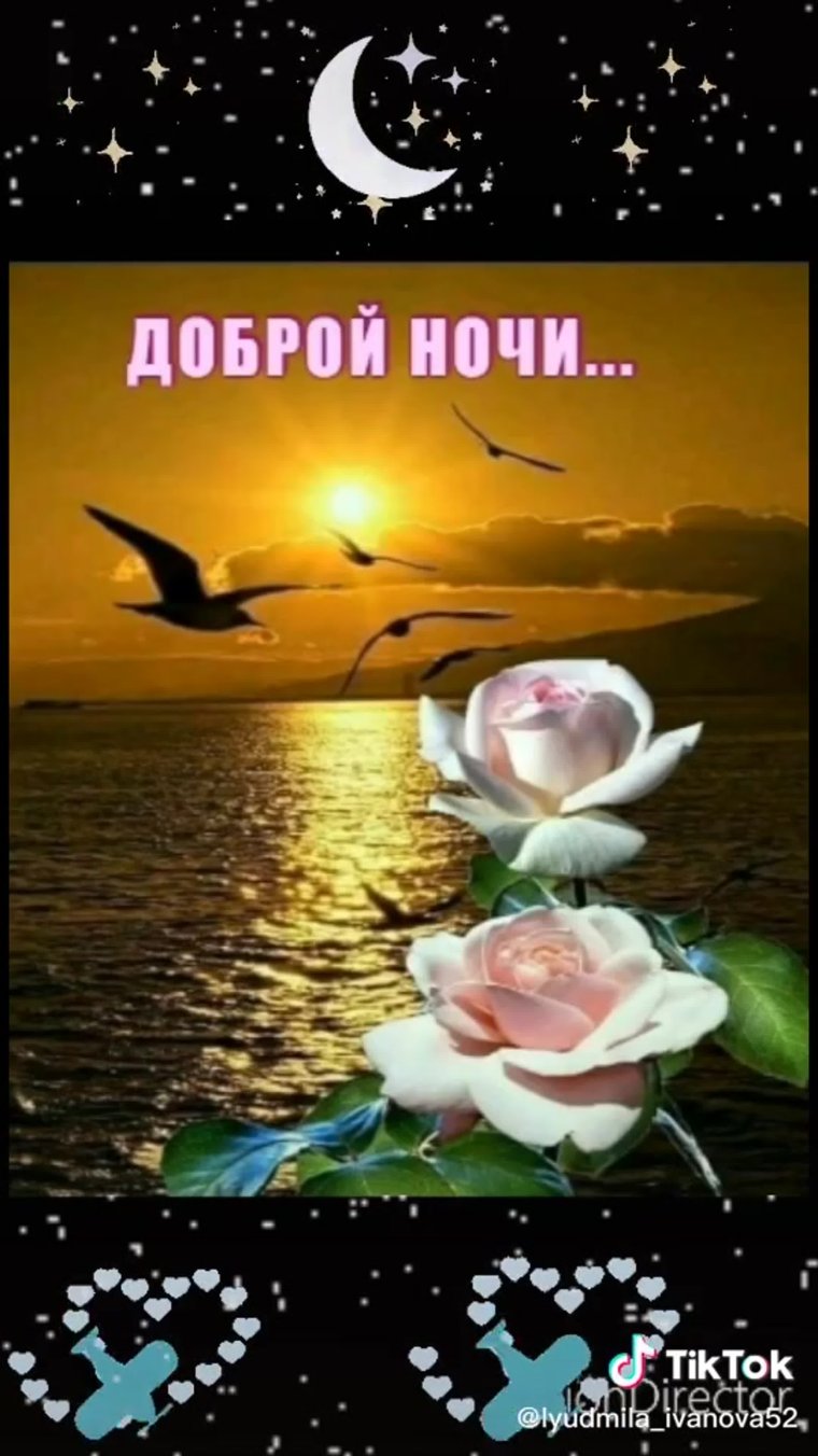 Христианские пожелания на ночь