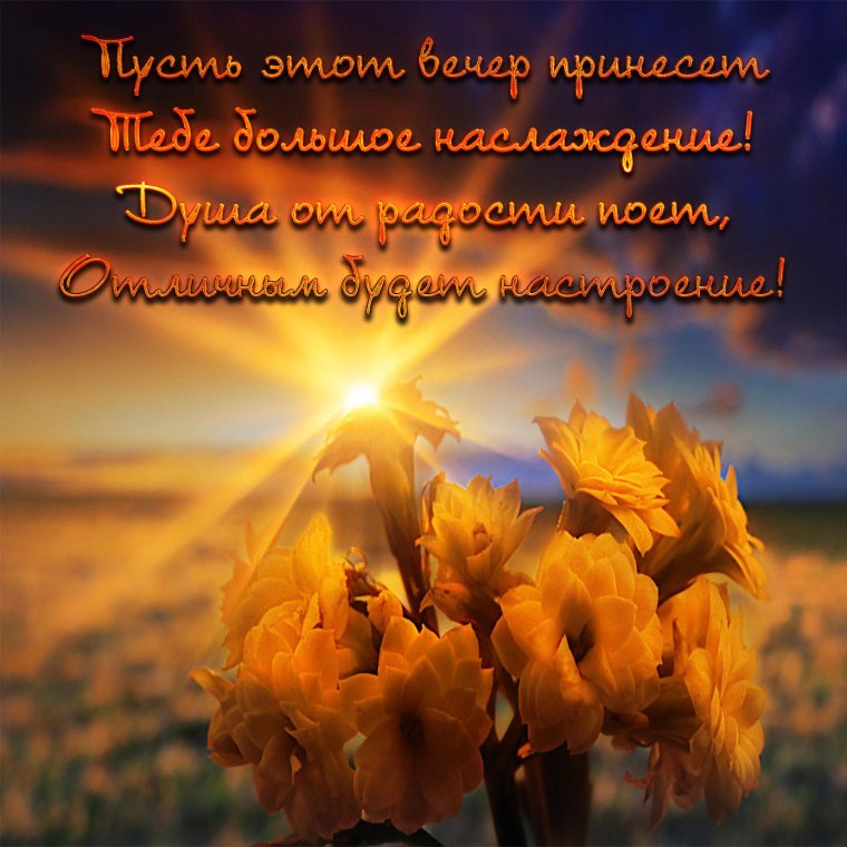 Христианские пожелания на ночь