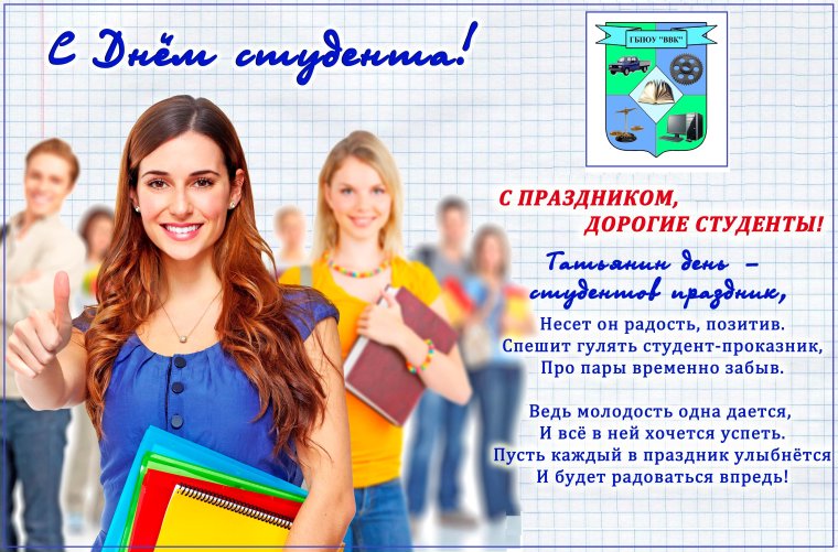 С праздником первокурсник