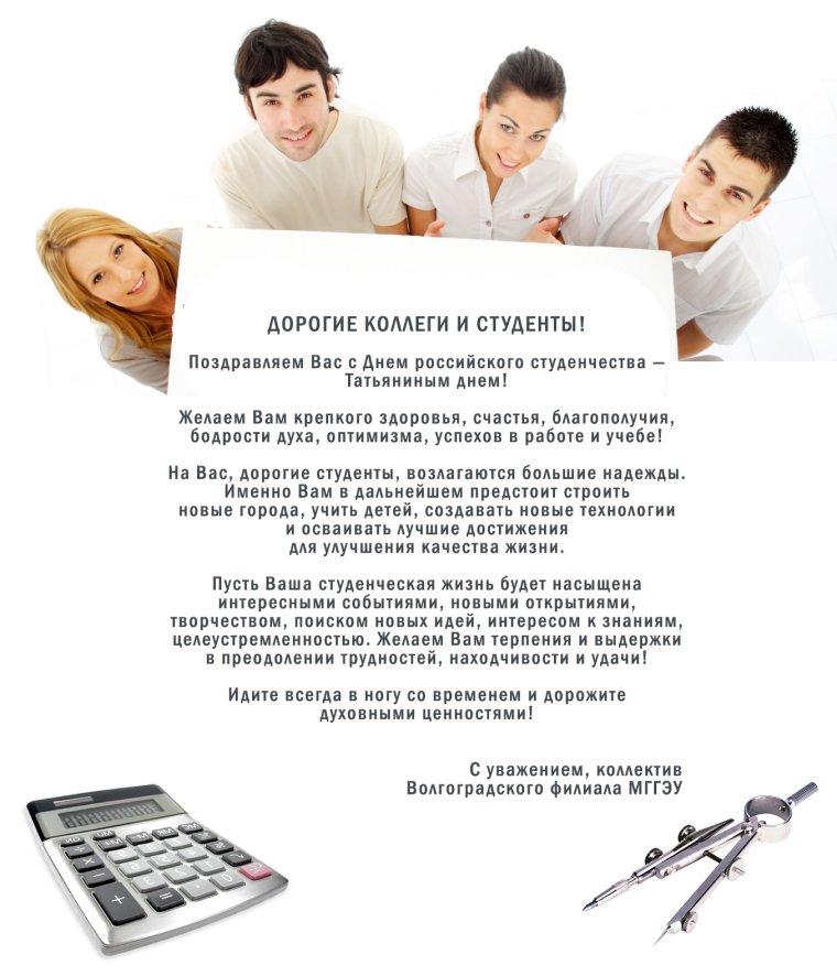 Призыв к молодежи