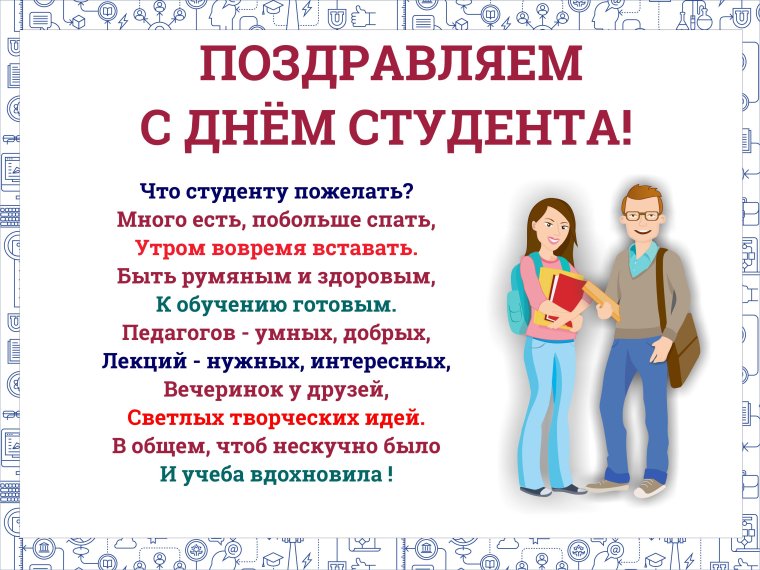 Пожелания выпускникам вуза