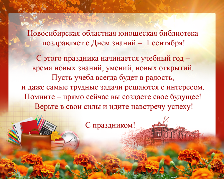 День российского студенчества