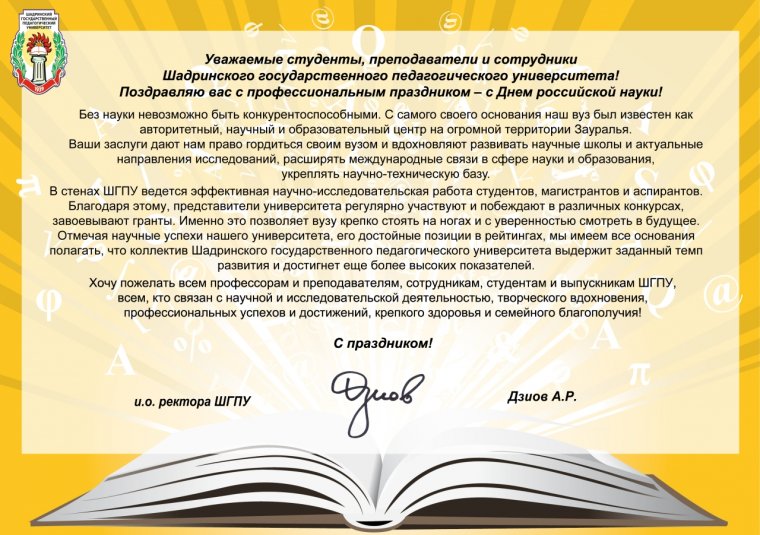 Международный день студента