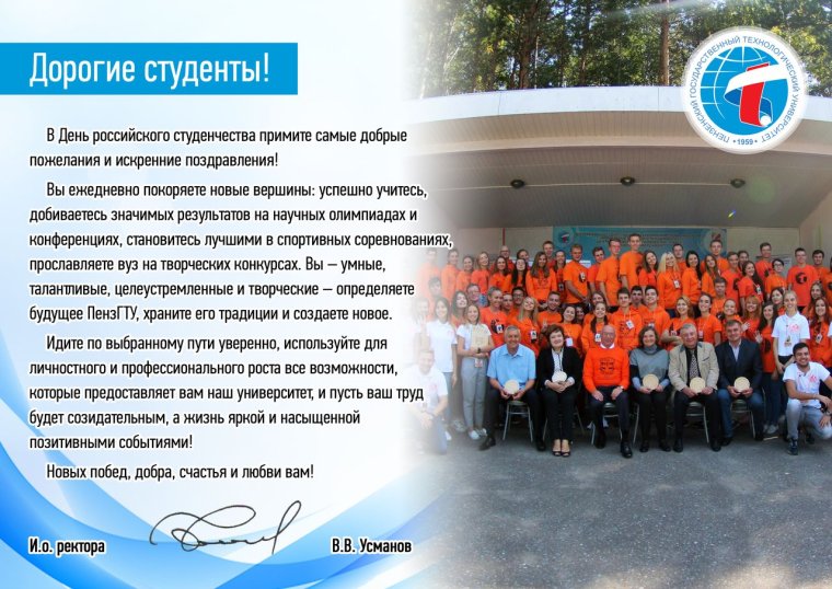 Пожелания выпускникам вуза