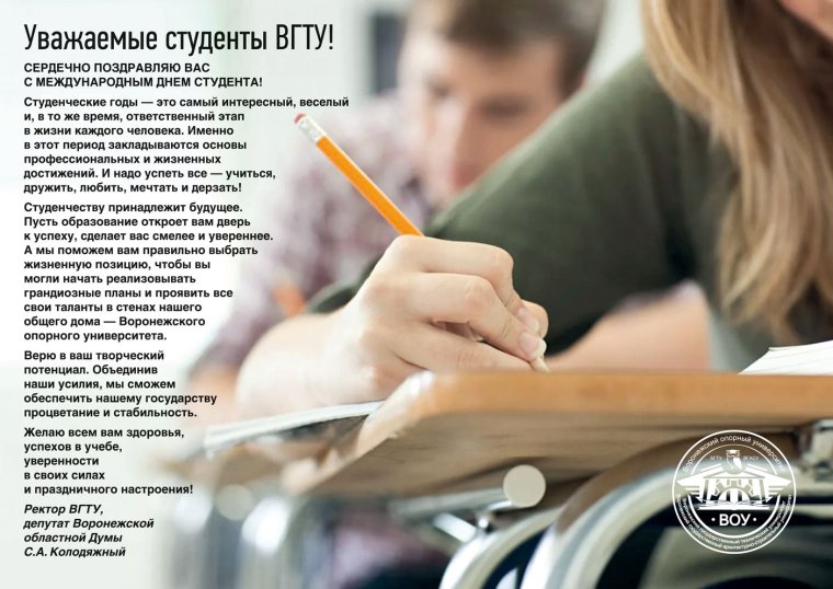 С днём студента поздравления
