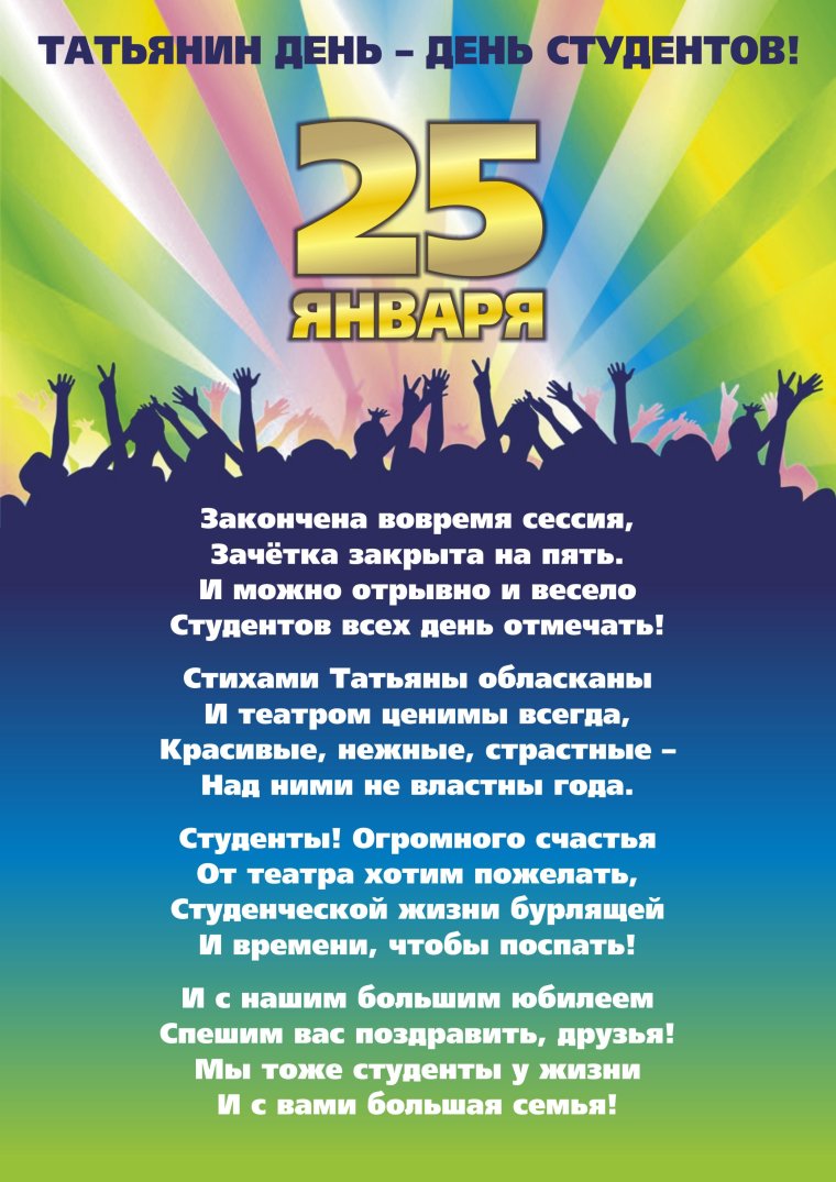 С днем студента мультяшные