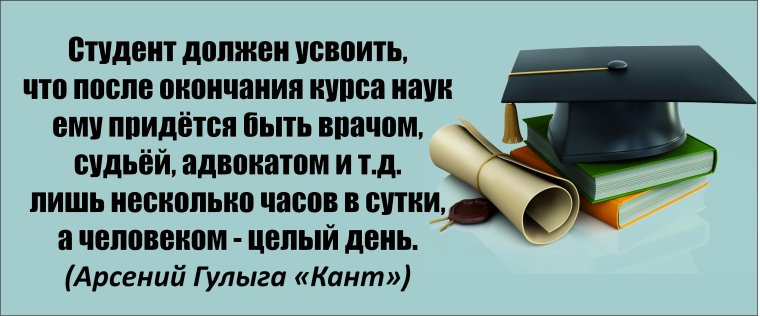 С праздником студентов
