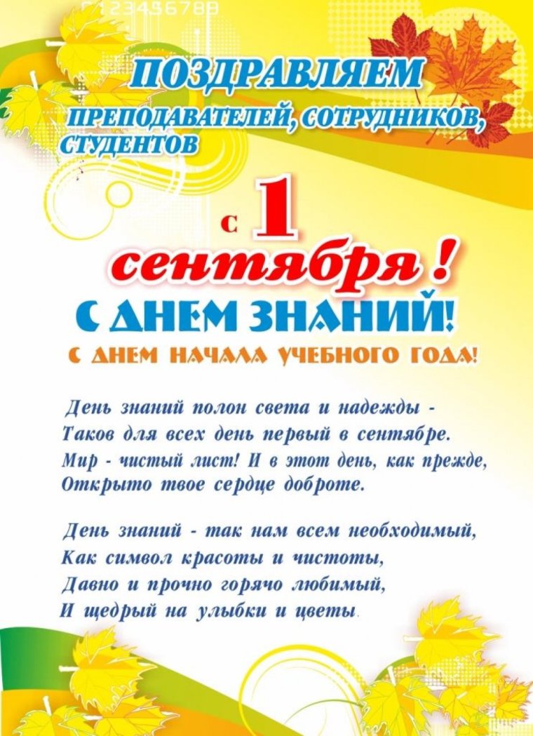 Татьянин день день учителя