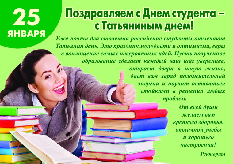 Поздравление с днем знаний