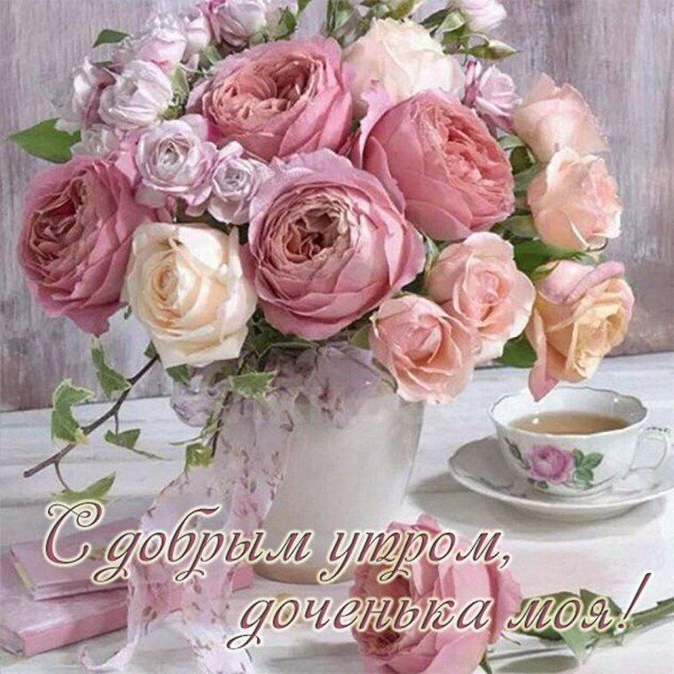 Открытка цветы