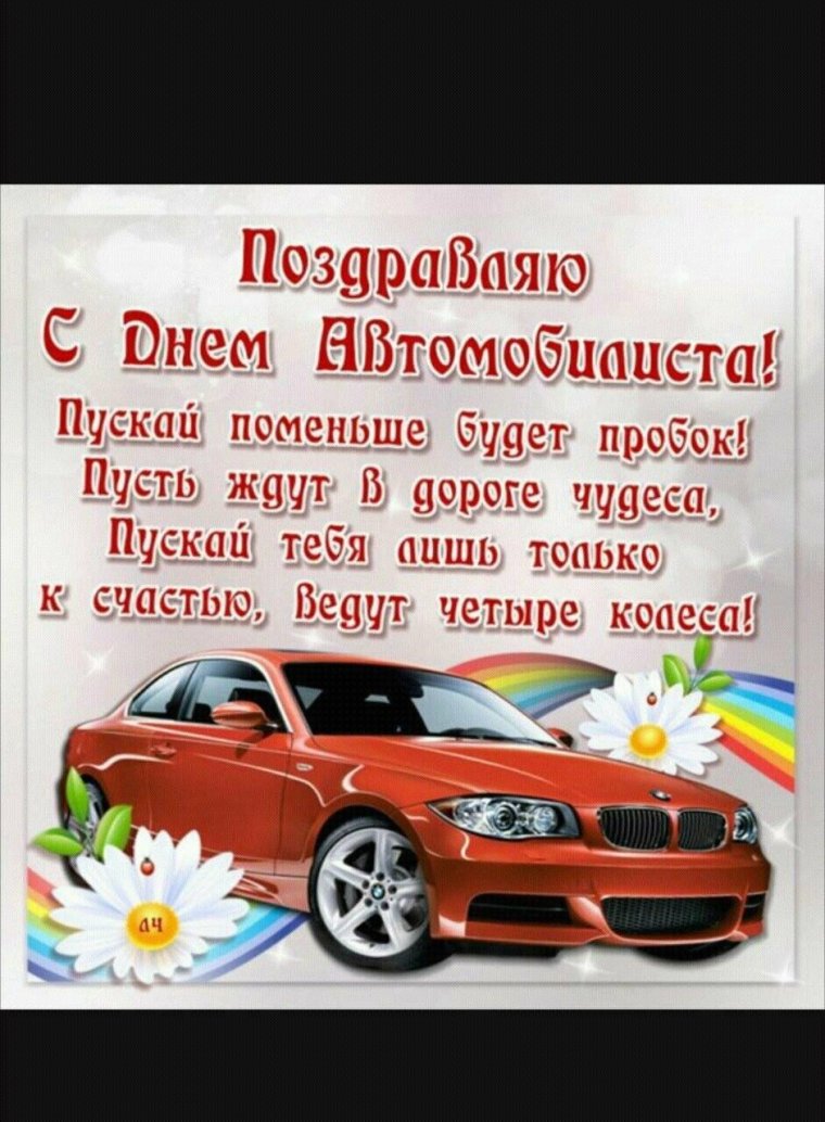 Поздравления с днём рождения мужчине красивые