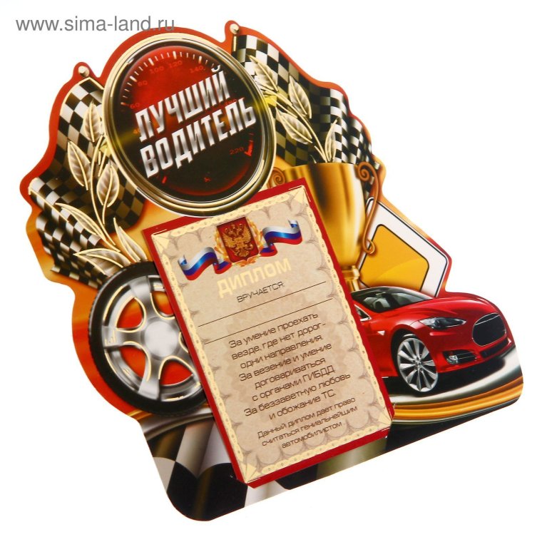 С днем таксиста поздравления