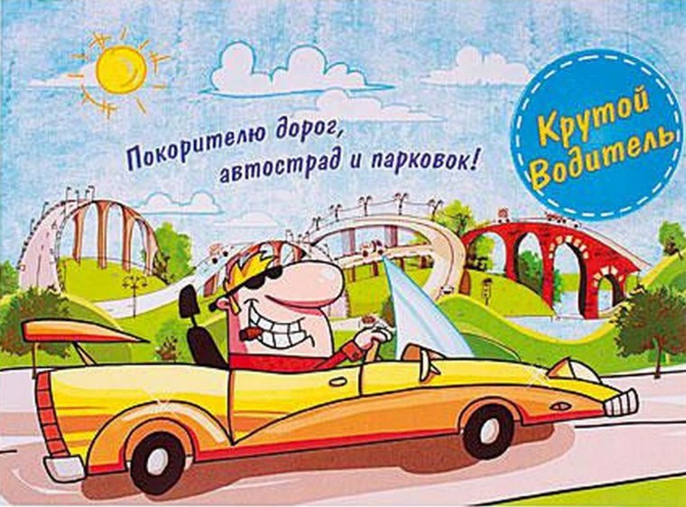 Поздравления с днём рождения мужчине