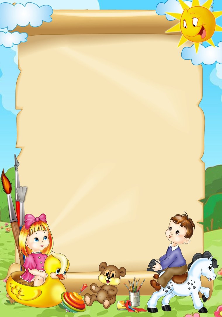 Поздравление с днем знаний в детском саду