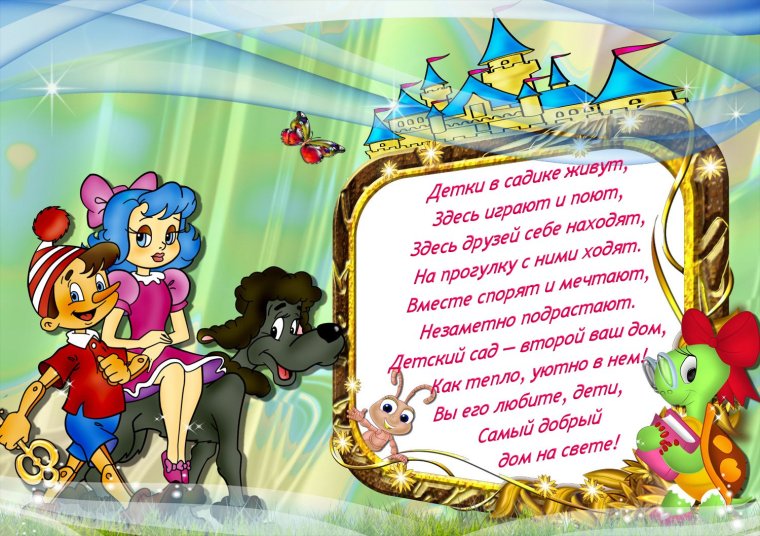 С днем дошкольного работника поздравления