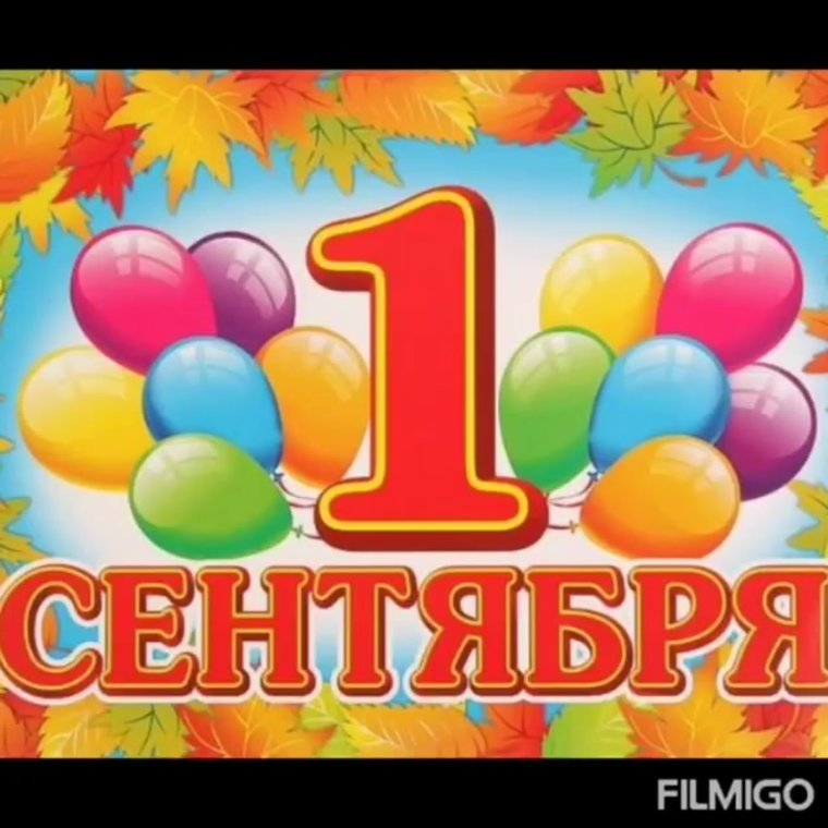 Поздравление воспитателю детского сада