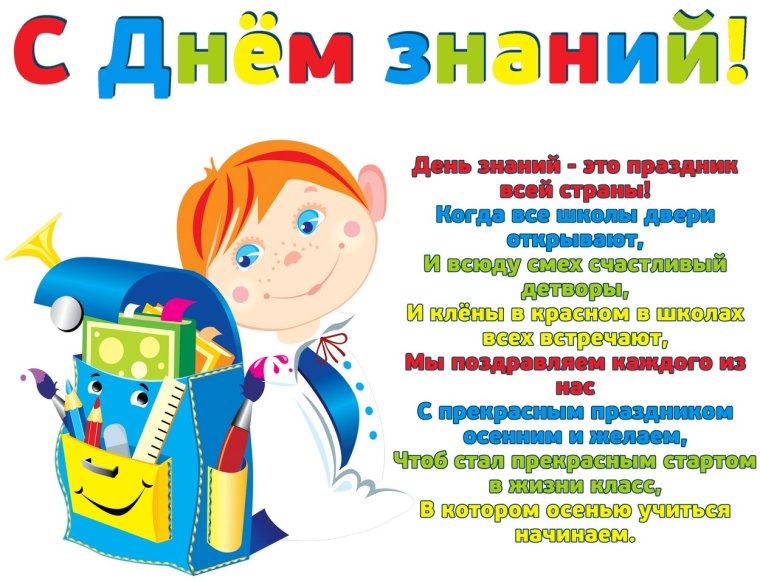 Поздравления для детей