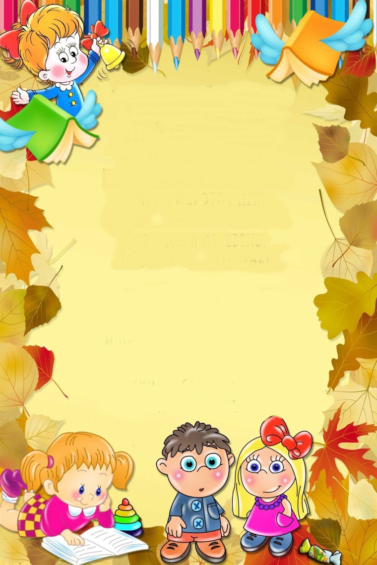 Поздравление с 1 сентября