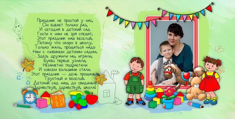 Поздравление с днем знаний