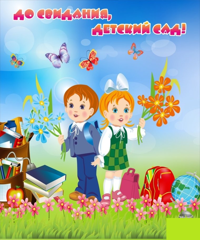 Поздравление с днем знаний