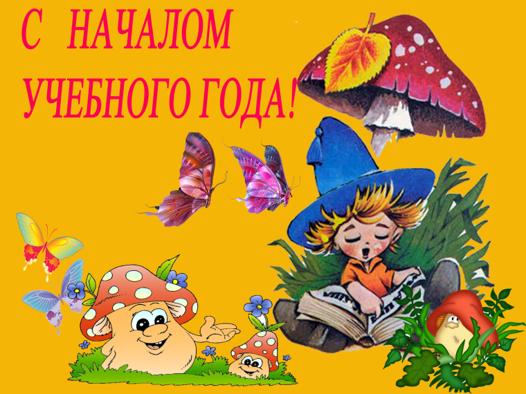 С юбилеем школа