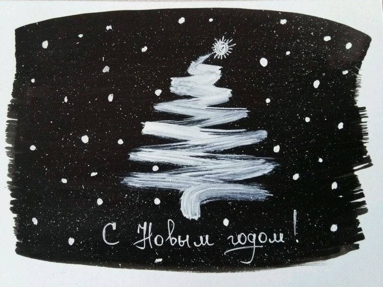 Черная стильная открытка с новым годом