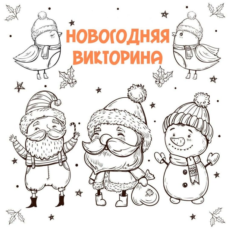 Скетч новый год