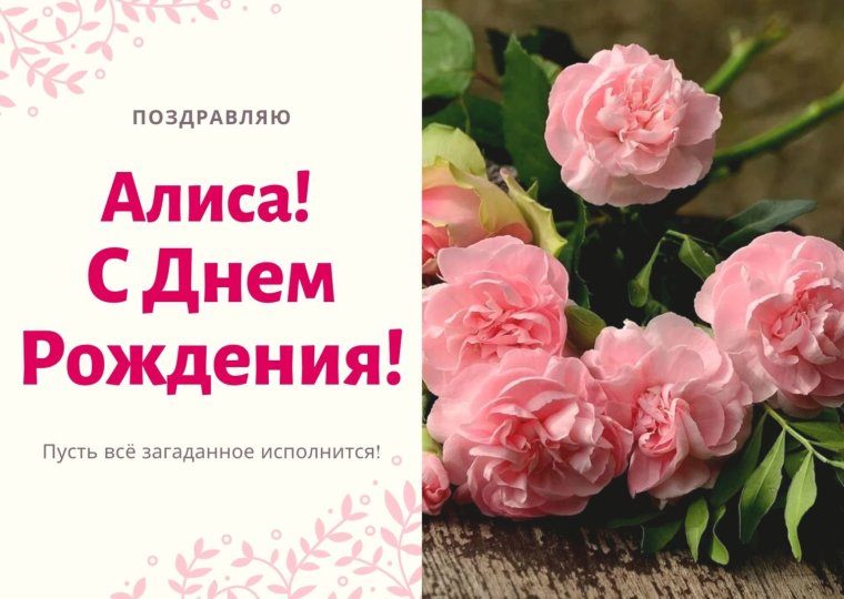 С днём рождения Халиса