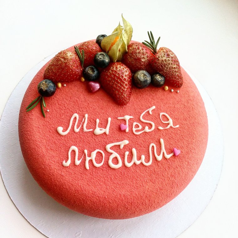 С днем рождения