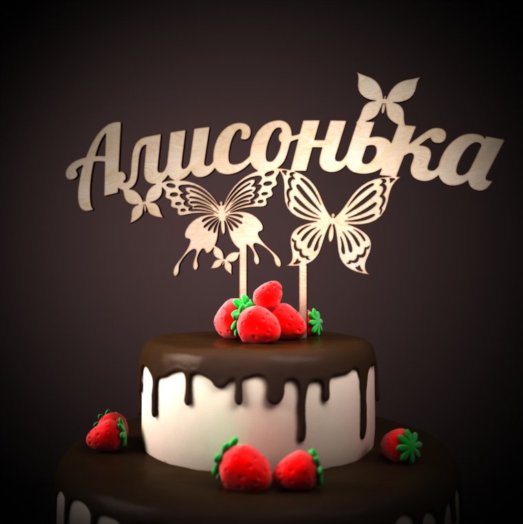 С днем рождения 7 лет