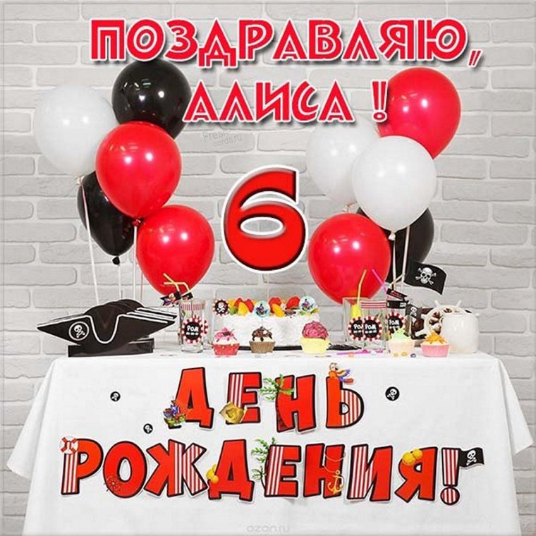 Товары для украшения праздника