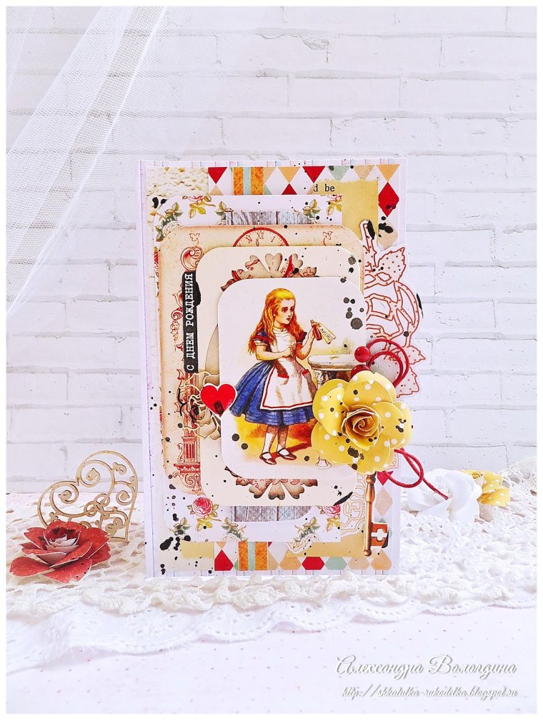 Алисе 5 лет открытки