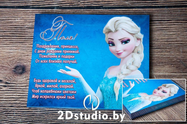 Принимаю поздравления на карту