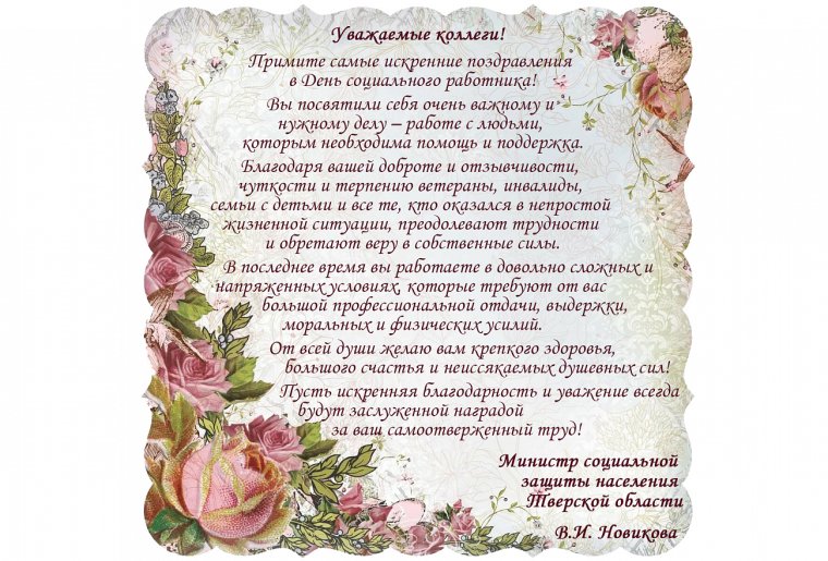 С праздником 8 марта поздравление