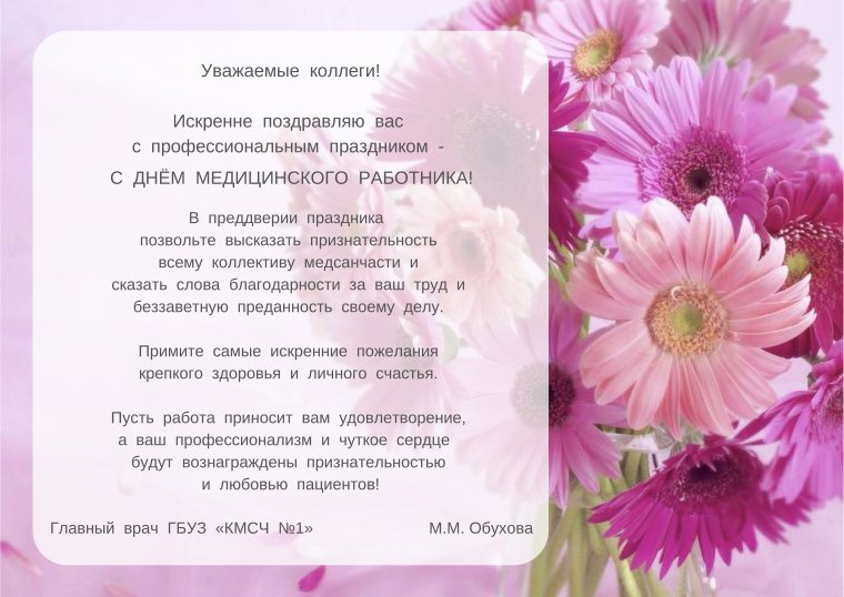 Дорогие коллеги