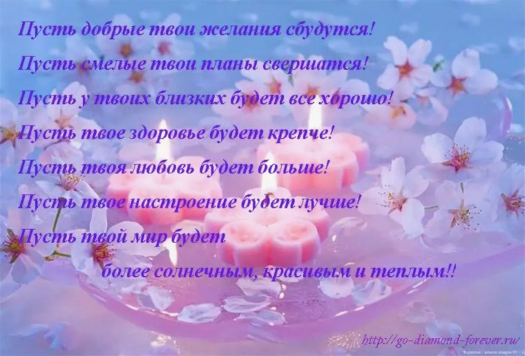 Пожелания пусть