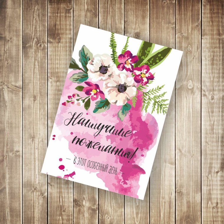 Карточки с пожеланиями