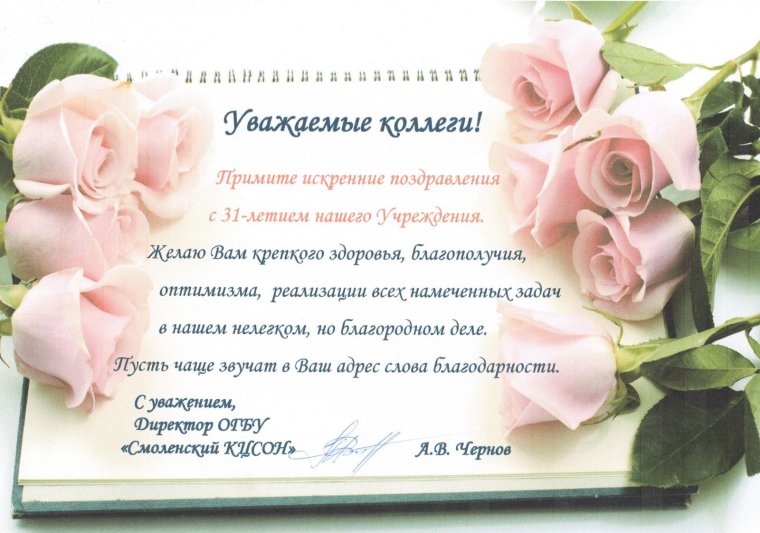 Поздравление с 8 марта