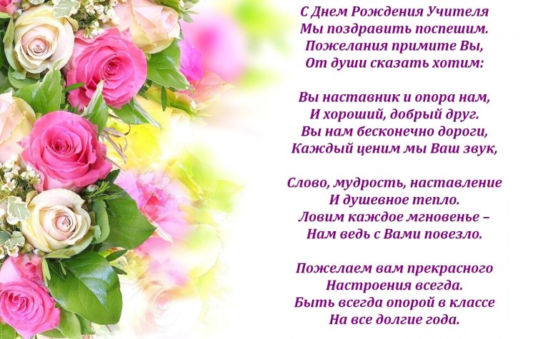 Искренние поздравления и пожелания