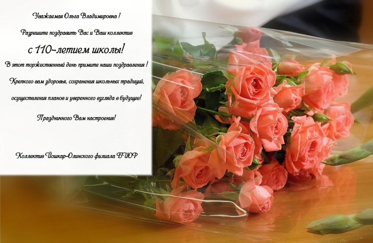 Фон для поздравления директора с днем рождения