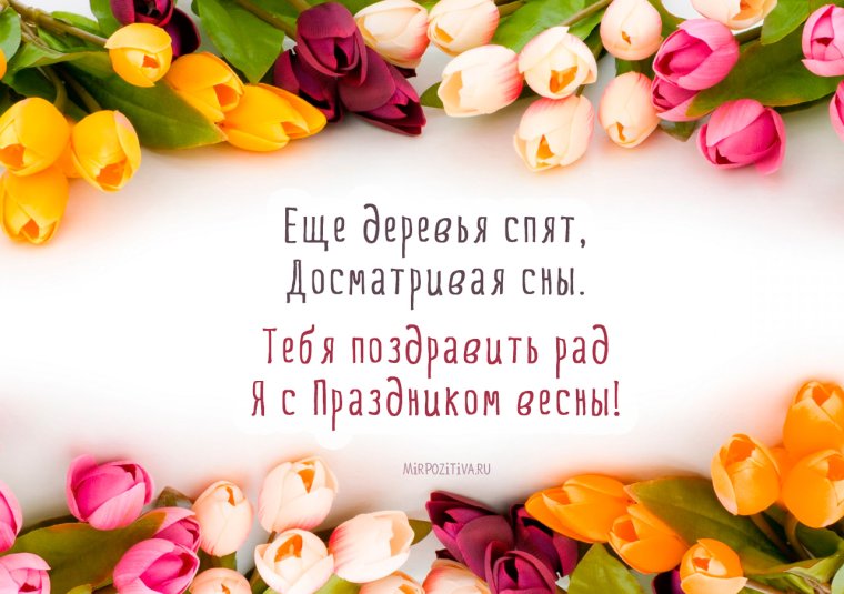 Уважаемые коллеги поздравляем с 8 марта