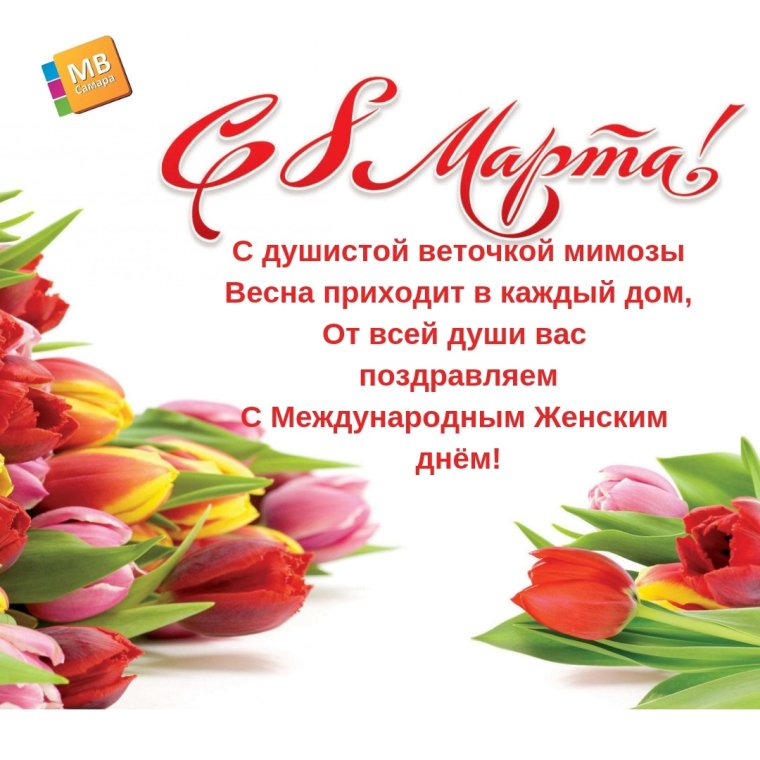Объявление о выходном дне 8 марта