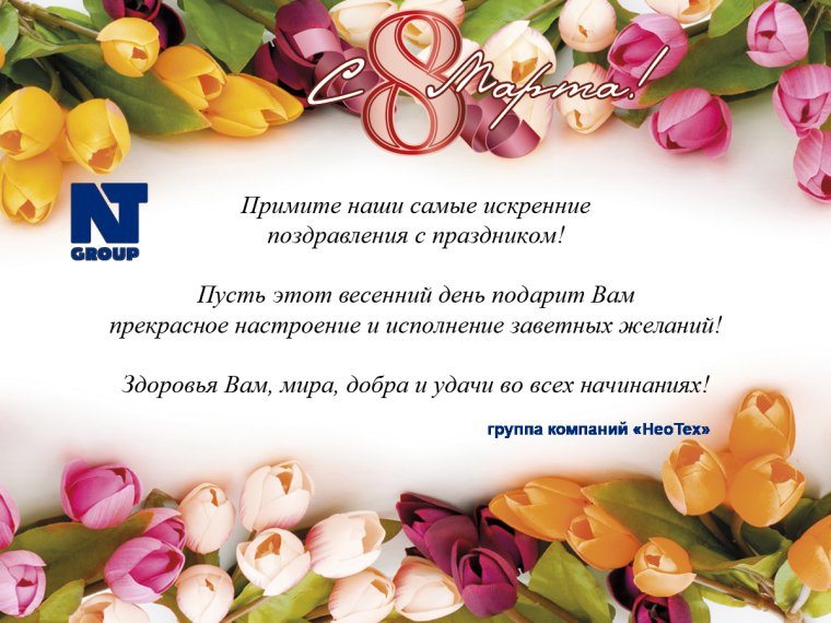 Поздравления с днём рождения